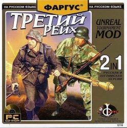 Unreal Tournament: Третий Рейх (2002) (RePack от UnSlayeR) PC