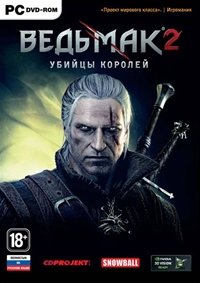 Ведьмак 2: Убийцы королей