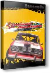 Советский Автоспорт Racing Show (2010) (RePack от RG Games) PC