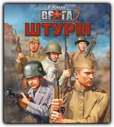 В тылу врага 2: Штурм / Men of War: Assault Squad. Game of the Year Edition (2011) (RePack от R.G. Shift) PC