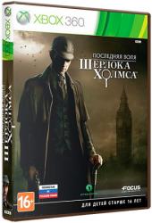 [XBOX360] The Testament of Sherlock Holmes (2012)