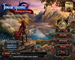 Dark Parables 4: The Red Riding Hood Sisters CE (2012) PC