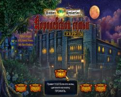 Hidden Mysteries Royal Family Secrets (2012) PC