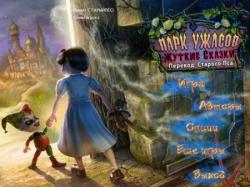 Weird Park 2: Scary Tales (2012) PC