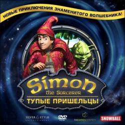 Simon the Sorcerer. Тупые пришельцы! (2009) PC