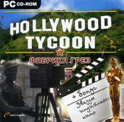 Hollywood Tycoon: Фабрика Грез (2004/Лицензия) PC