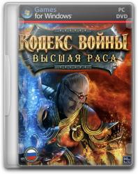 Fantasy Wars (2007) (RePack от Audioslave) PC