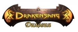 Drakensang: Dilogy (2009-2010) (RePack от R.G. Механики) PC