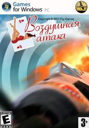 Air Attack (2011) PC