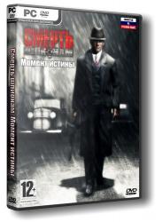 Смерть шпионам: Момент истины (2008/Лицензия) PC