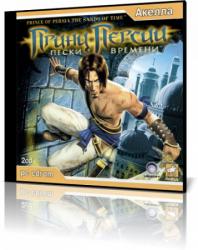 Prince of Persia: The Sands of Time (2003/Лицензия) PC