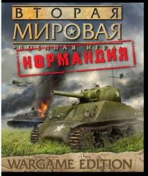 Вторая мировая: Нормандия (2008/Лицензия) PC