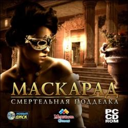 Маскарад. Смертельная подделка (2010) (RePack от R.G. UPG) PC