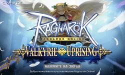 [Android] Ragnarok Online: Valkyrie Uprising (2012)