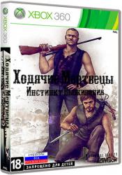 [XBOX360] The Walking Dead: Survival Instinct (2013/LT-1.9 и выше)