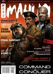 Игромания №3 (Март 2013) PDF