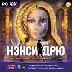 Nancy Drew: Tomb of the Lost Queen (2013) PC