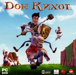 Дон Кихот (2007) (RePack от Heather) PC