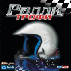 Ралли Трофи (2001) (RePack by ScrambLer) PC