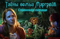 Тайны семьи Маргрейв. Одинокое сердце (2013) (RePack от adguard) PC