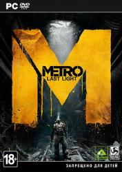 Metro: Last Light (2013) (Steam-Rip от R.G. Steamgames) PC