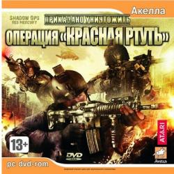 Приказано уничтожить: Операция "Красная ртуть" (2004) (RePack от R.G. UPG) PC