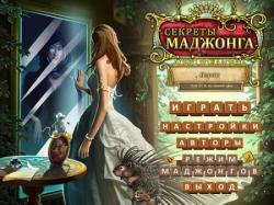 Mahjong Secrets (2013) PC