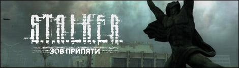 S.T.A.L.K.E.R.: Зов Припяти - MISERY (2009-2014/Mod) PC