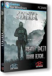 S.T.A.L.K.E.R.: Shadow of Chernobyl - Вариант Омега (2014) (RePack от SeregA-Lus) PC