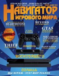 Навигатор игрового мира №11 (Ноябрь 2013) PDF