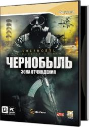 Chernobyl Terrorist Attack (2011/RePack) PC