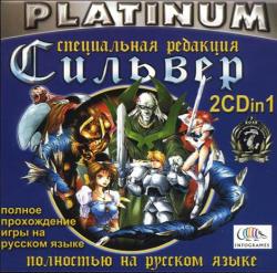 Silver (1999) PC