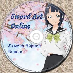 Sword Art Online - Улыбка Чёрной Кошки + Проект ''Керамическое сердце'' (2013) PC