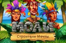 Moai: Build Your Dream (2013) PC