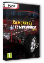 Car Mechanic Simulator 2014 (2014) (RePack от R.G. Steamgames) PC