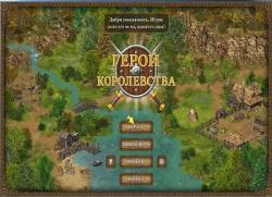 Hero of the Kingdom (2014) PC