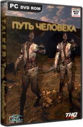 S.T.A.L.K.E.R.: Тень Чернобыля - Путь человека (2007-2014) PC