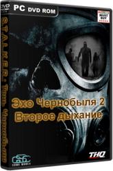 S.T.A.L.K.E.R.: Тень Чернобыля - Эхо Чернобыля 2: Второе дыхание (2007-2014) PC