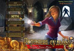 Relics of Fate: A Penny Macey Mystery (2014) PC