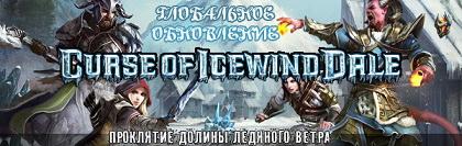 Neverwinter Online (2014) PC