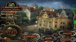 Whispered Secrets: The Story of Tideville CE (2012) PC