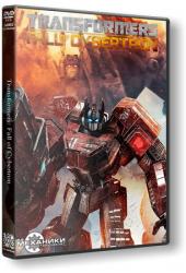 Transformers: Trilogy (2010-2014) (RePack от R.G. Механики) PC