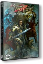 King Arthur: Fallen Champions (2011) (RePack от R.G. Механики) PC