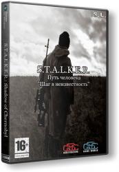 S.T.A.L.K.E.R.: Shadow of Chernobyl - Путь человека "Шаг в неизвестность" (2014) (RePack by SeregA-Lus) PC