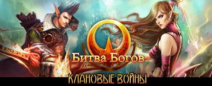 Битва Богов (2014) PC