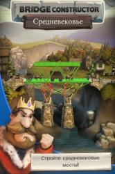 Bridge Constructor Medieval (2014) PC