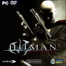 Hitman: Contracts (2004/RePack) PC