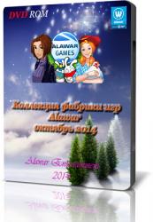 Коллекция фабрики игр Alawar - октябрь 2014 (2014) PC