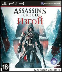 [PS3] Assassin’s Creed: Rogue (2014)