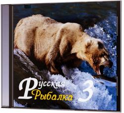 Русская Рыбалка 3: Bear Edition (2013) (RePack от Alpine) PC